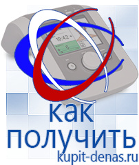 Официальный сайт Дэнас kupit-denas.ru Выносные электроды Скэнар в Брянске