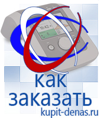 Официальный сайт Дэнас kupit-denas.ru Выносные электроды Скэнар в Брянске