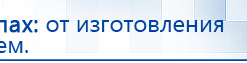 СКЭНАР-1-НТ (исполнение 01)  купить в Брянске, Аппараты Скэнар купить в Брянске, Официальный сайт Дэнас kupit-denas.ru