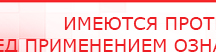 купить СКЭНАР-1-НТ (исполнение 01) артикул НТ1004 Скэнар Супер Про - Аппараты Скэнар в Брянске