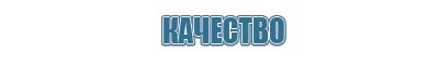 наколенник электрод