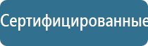 перчатки Скэнар терапии