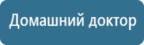 Денас Пкм при лечении поджелудочной железы