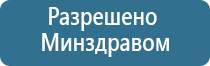 аппарат ДиаДэнс Пкм в косметологии