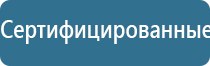 электрод перчатки Скэнар